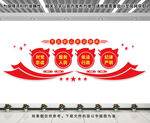党建文化