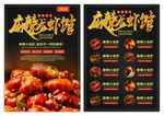 美食宣传单