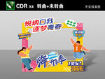 开学拍照框