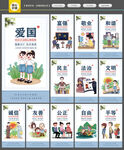 核心价值观