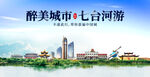 七台河
