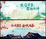 中国风