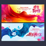 教师节背景