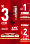倒计时  
