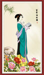 仕女图