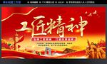 工匠精神