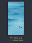 新中式意境山水玄关背景墙