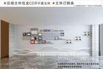 企业文化墙