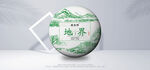冰岛五寨普洱茶包装