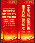 主题教育