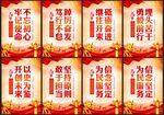 党建展板
