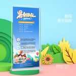 学校教育暑假班辅导班培训班展架