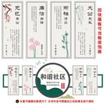 社区文化墙