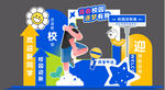 迎新造型