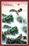 长城