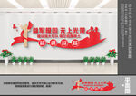参军文化墙