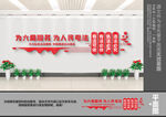司法文化墙