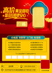 黄金回收展架