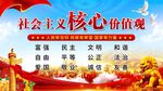 核心价值观