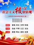 核心价值观