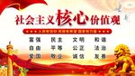 核心价值观
