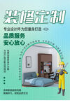 全屋定制
