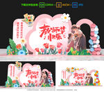 教师节美陈