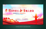 教师节海报