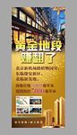 房地产展架