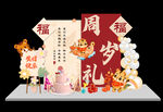 生日美陈