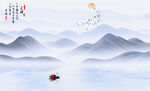 山水