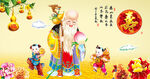 寿星 