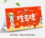 姓名牌