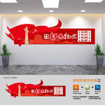 党建引领红色物业文化墙