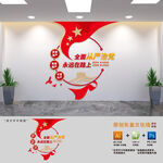 全面从严治党永远在路上