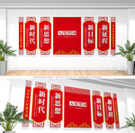 入党誓词党建文化墙