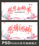 教师节