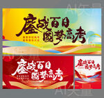鏖战百日圆梦高考