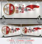 党风廉政建设形象墙廉政文化墙