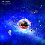 宇宙星球