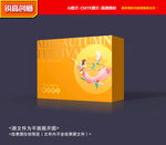 月饼包装 中秋礼盒
