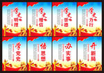 党史展板