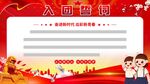 入团誓词