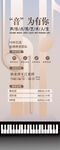 钢琴培训招生海报