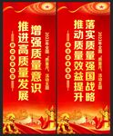 2023年全国质量月