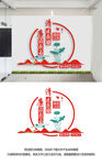 廉政文化墙