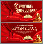 教师节