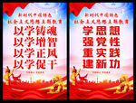 主题教育