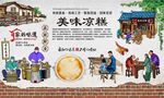 凉糕背景墙 