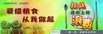 节约粮食海报